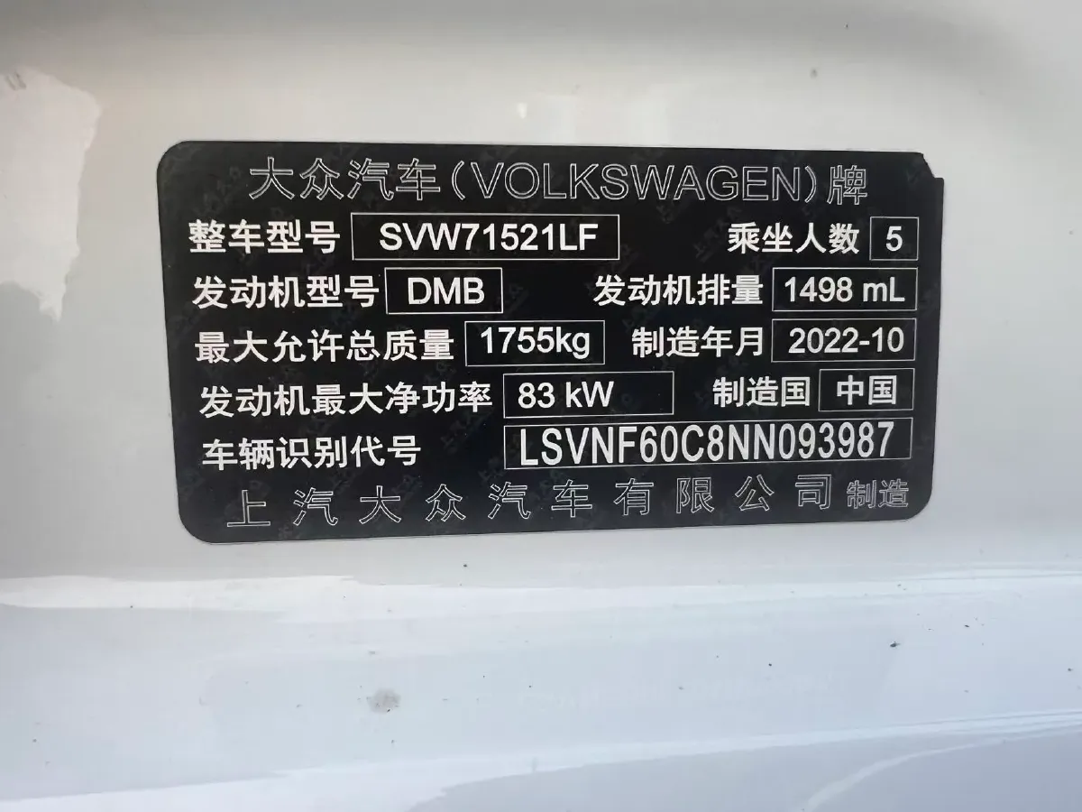 2023 Volkswagen Lavida 1.5L 113HP L4 6AT,autocango,china used car exporter,china ev exporter,chinese used car exporter,chinese used ev exporter