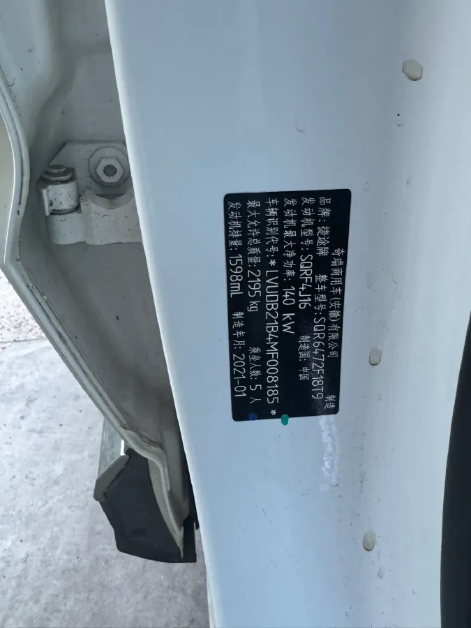 2021 Jetour X70 Plus 1.6T 197HP L4 7DCT,autocango,china used car exporter,china ev exporter,chinese used car exporter,chinese used ev exporter