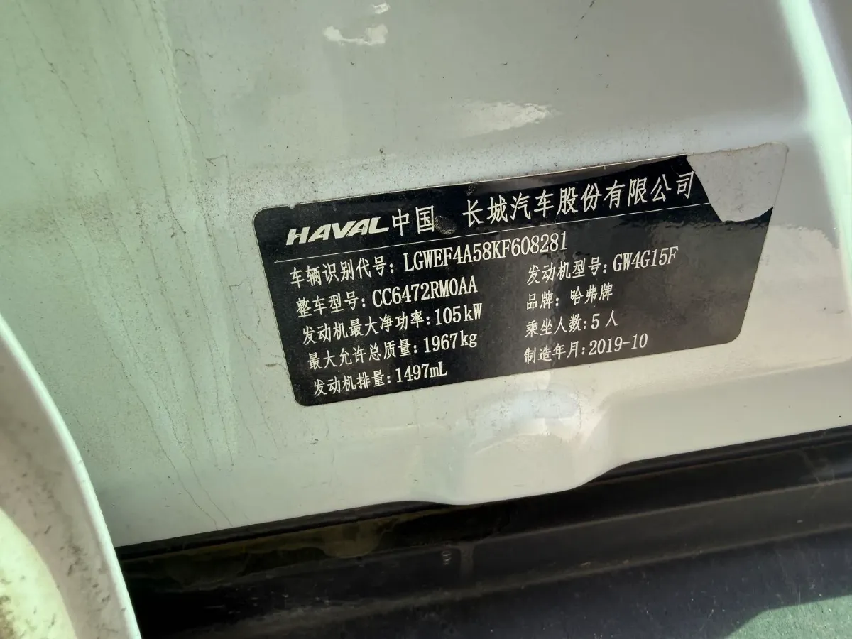 2019 Haval H6 1.5T 150HP L4 7DCT,autocango,china used car exporter,china ev exporter,chinese used car exporter,chinese used ev exporter