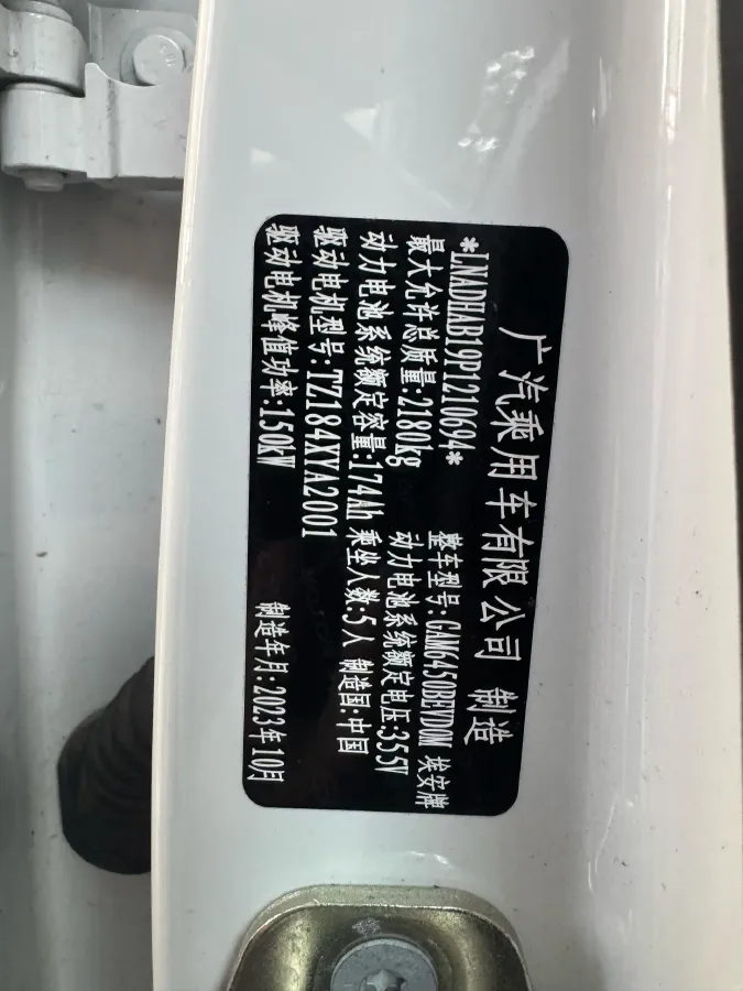 2023 Aion Y BEV 61.7KWH,autocango,china used car exporter,china ev exporter,chinese used car exporter,chinese used ev exporter