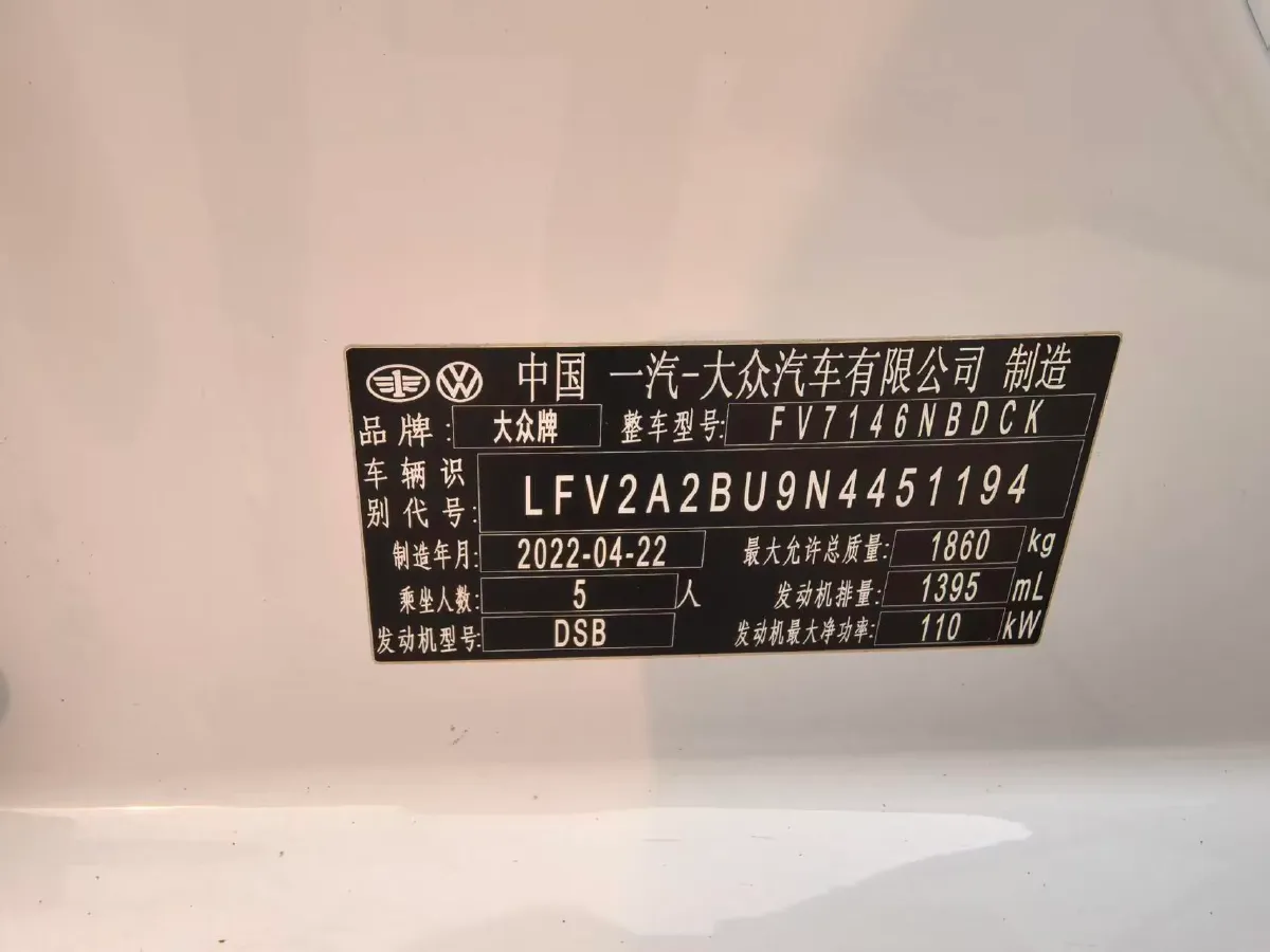 2022 Volkswagen Sagitar 1.4T 150HP L4 7DCT,autocango,china used car exporter,china ev exporter,chinese used car exporter,chinese used ev exporter