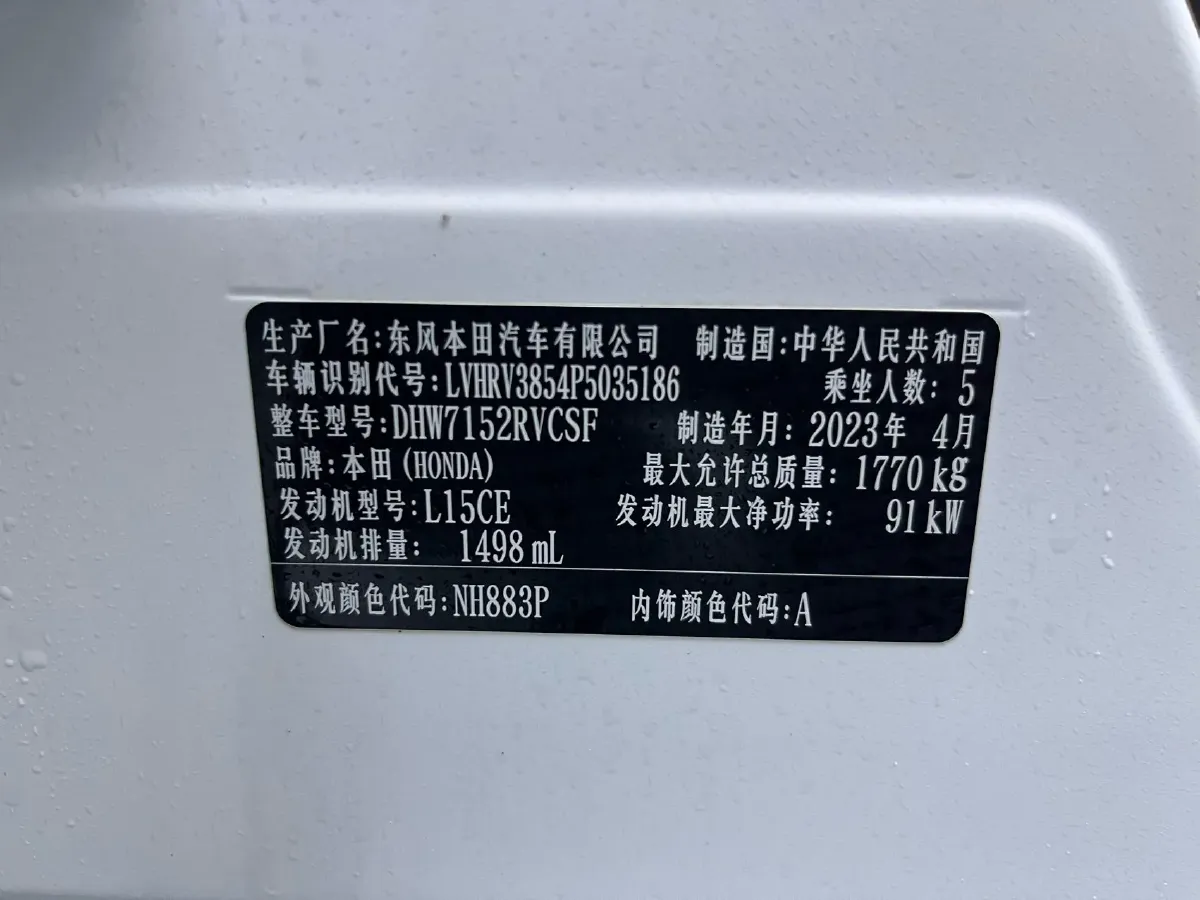 2023 Honda XR-V 1.5L 124HP L4 CVT,autocango,china used car exporter,china ev exporter,chinese used car exporter,chinese used ev exporter