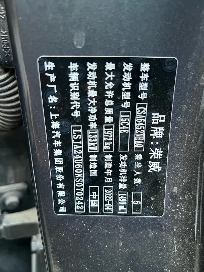 2021 Roewe RX5 1.5T 181HP L4 7DCT,autocango,china used car exporter,china ev exporter,chinese used car exporter,chinese used ev exporter