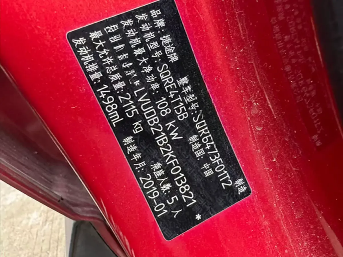 2019 Jetour X70S 1.5T 156HP L4 6DCT,autocango,china used car exporter,china ev exporter,chinese used car exporter,chinese used ev exporter