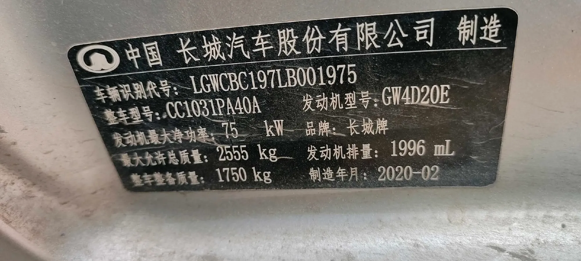 2017 Great Wall Wingle 5 2.0T 143HP L4 6MT,autocango,china used car exporter,china ev exporter,chinese used car exporter,chinese used ev exporter