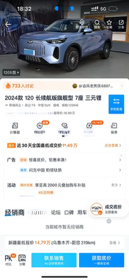 2024 Fulwin FulwinT10 1.5T 156HP L4 3DHT PHEV 34.46KWH,autocango,china used car exporter,china ev exporter,chinese used car exporter,chinese used ev exporter