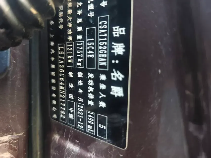 2021 MG 5 1.5T 173HP L4 7DCT,autocango,china used car exporter,china ev exporter,chinese used car exporter,chinese used ev exporter