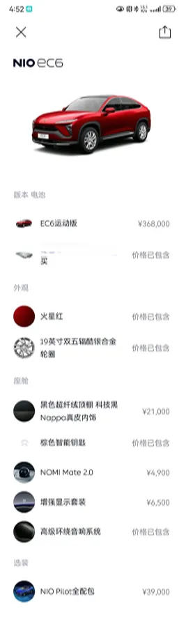 2020 NIO EC6 BEV 70KWH,autocango,china used car exporter,china ev exporter,chinese used car exporter,chinese used ev exporter