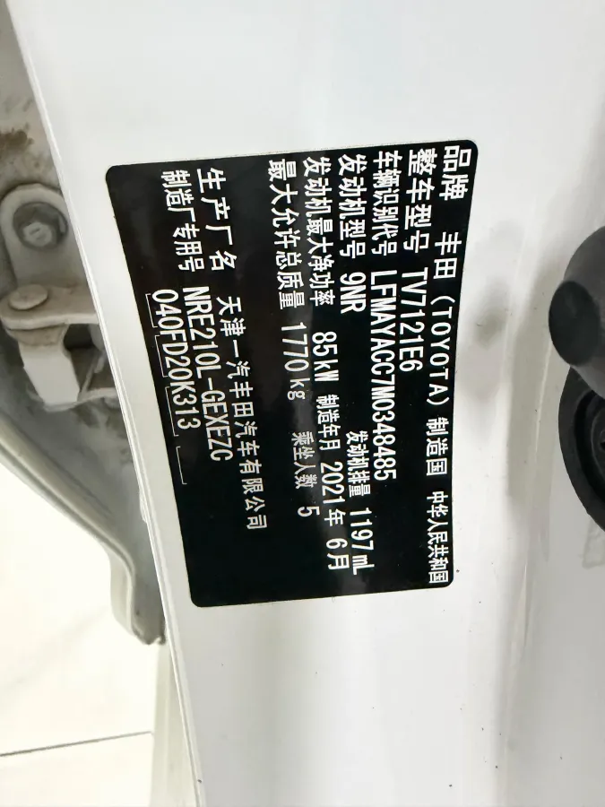 2021 Toyota Corolla 1.2T 116HP L4 CVT,autocango,china used car exporter,china ev exporter,chinese used car exporter,chinese used ev exporter