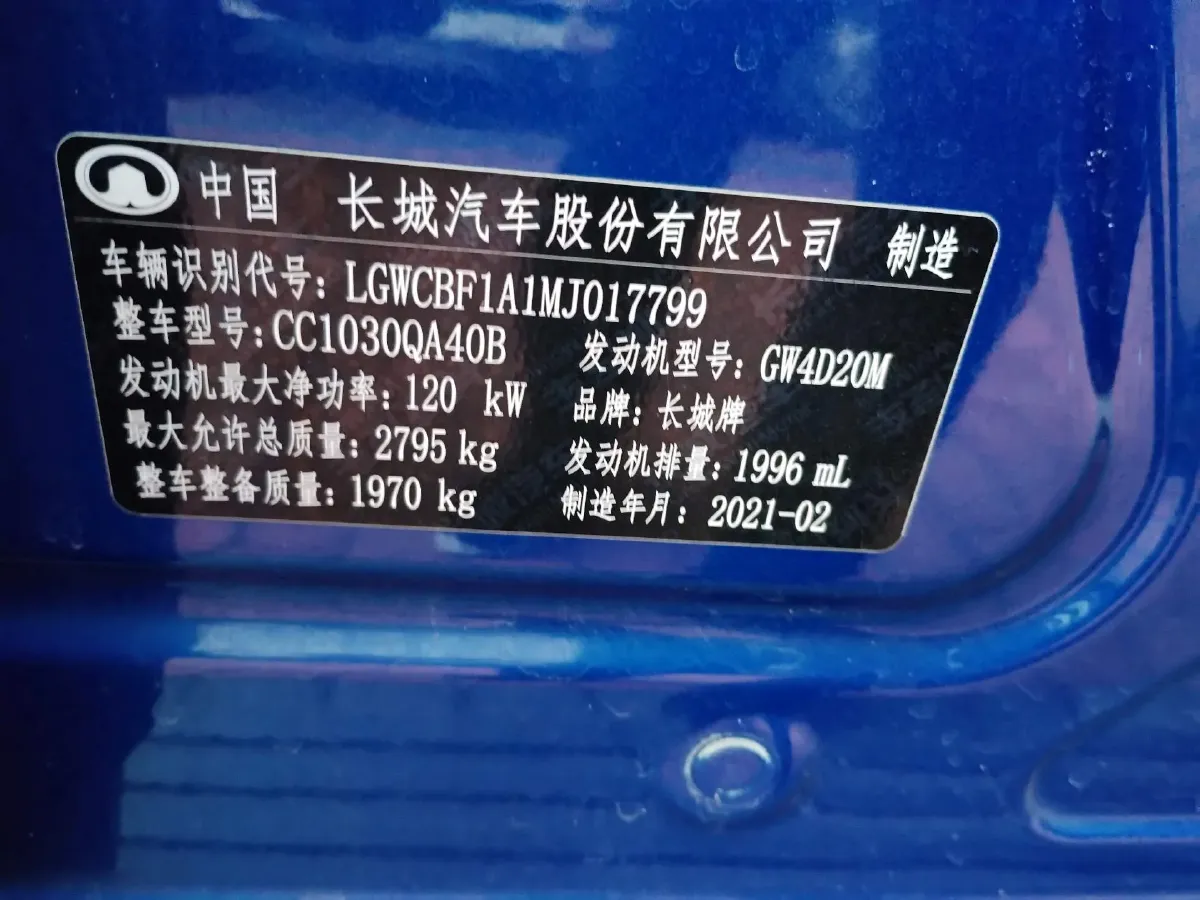 2021 Great Wall Poer 2.0T 163HP L4 8AT,autocango,china used car exporter,china ev exporter,chinese used car exporter,chinese used ev exporter