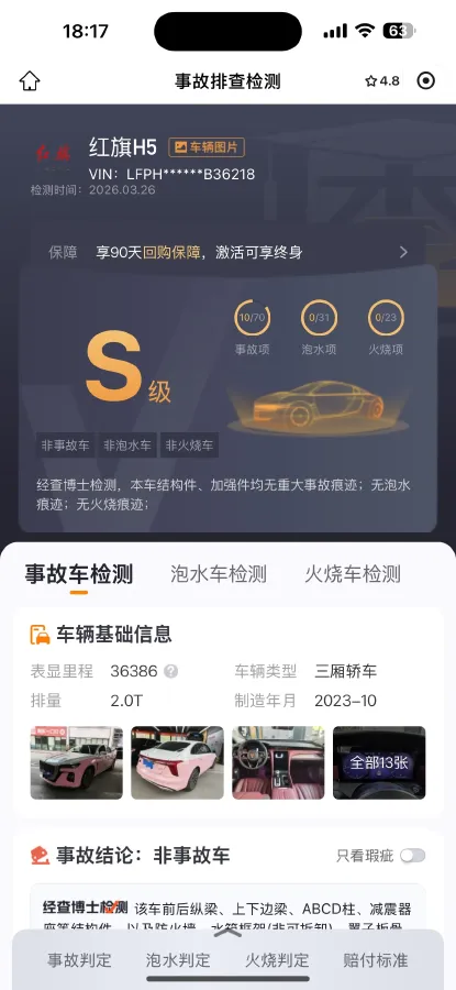 2024 HongQi H5 2.0T 224HP L4 8AT,autocango,china used car exporter,china ev exporter,chinese used car exporter,chinese used ev exporter