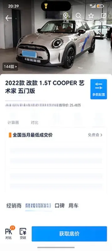 2022 MINI MINI 1.5T 136HP L3 7DCT,autocango,china used car exporter,china ev exporter,chinese used car exporter,chinese used ev exporter