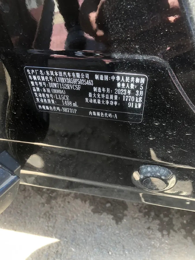 2023 Honda XR-V 1.5L 124HP L4 CVT,autocango,china used car exporter,china ev exporter,chinese used car exporter,chinese used ev exporter