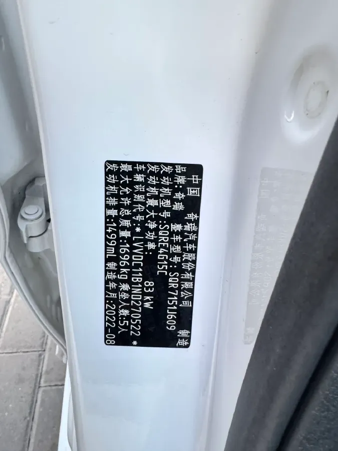 2021 Chery Arrizo 5 1.5L 116HP L4 5MT,autocango,china used car exporter,china ev exporter,chinese used car exporter,chinese used ev exporter