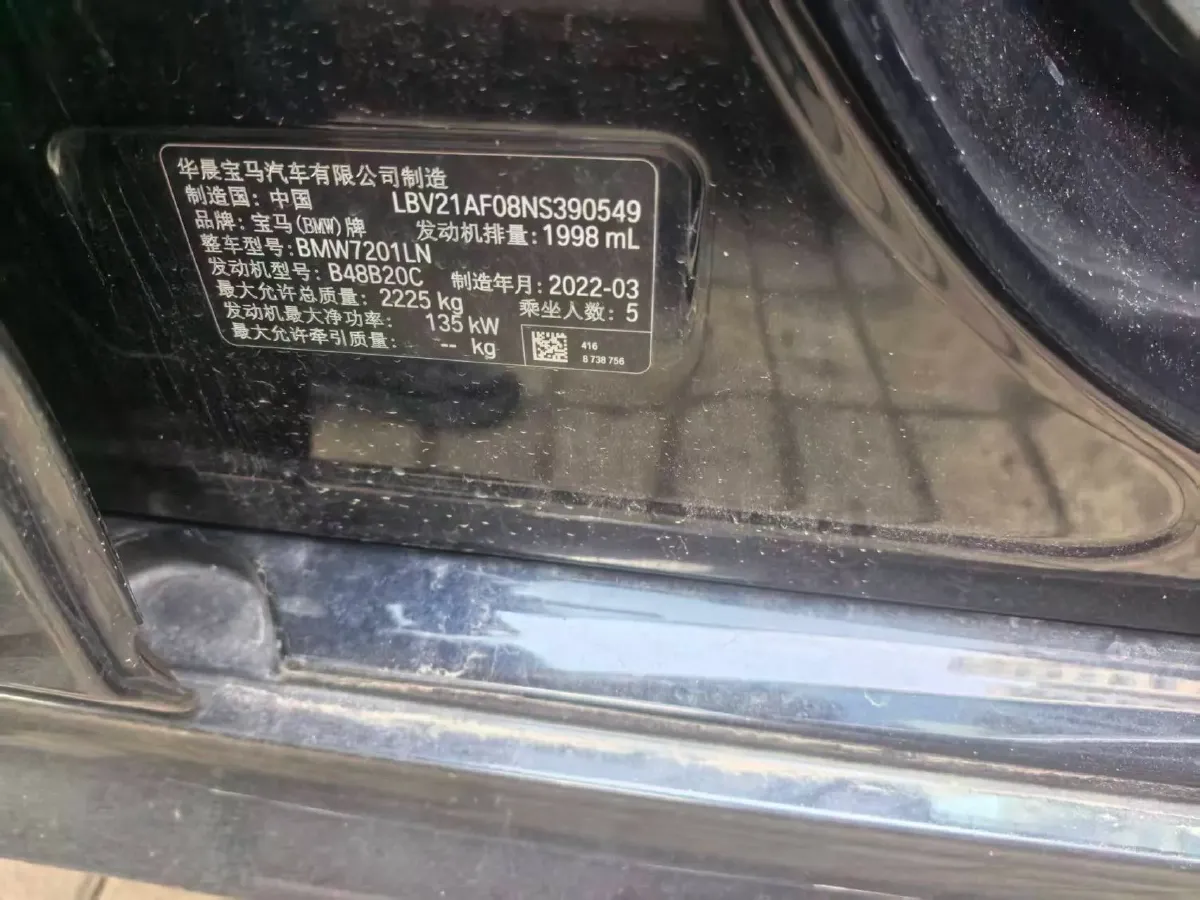 2022 BMW 5 Series 2.0T 184HP L4 8AT,autocango,china used car exporter,china ev exporter,chinese used car exporter,chinese used ev exporter