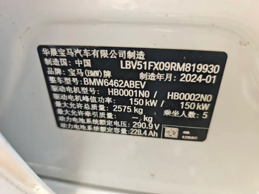 2023 BMW iX1 BEV 66.45KWH,autocango,china used car exporter,china ev exporter,chinese used car exporter,chinese used ev exporter