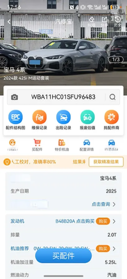 2024 BMW 4 Series 2.0T 184HP L4 8AT,autocango,china used car exporter,china ev exporter,chinese used car exporter,chinese used ev exporter