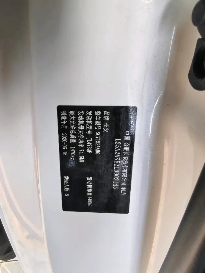 2019 ChangAn Alsvin 1.5L 107HP L4 5DCT,autocango,china used car exporter,china ev exporter,chinese used car exporter,chinese used ev exporter