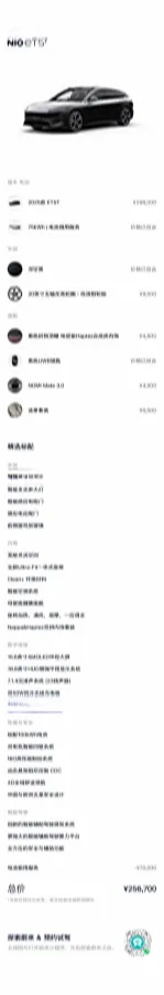 2025 NIO ET5T BEV,autocango,china used car exporter,china ev exporter,chinese used car exporter,chinese used ev exporter