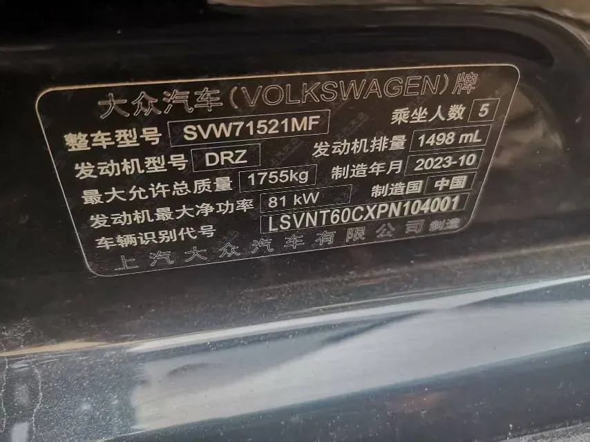 2023 Volkswagen Lavida 1.5L 110HP L4 6AT,autocango,china used car exporter,china ev exporter,chinese used car exporter,chinese used ev exporter