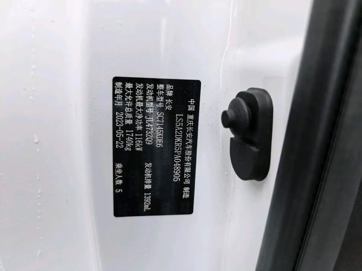 2023 ChangAn Eado 1.4T 160HP L4 7DCT,autocango,china used car exporter,china ev exporter,chinese used car exporter,chinese used ev exporter