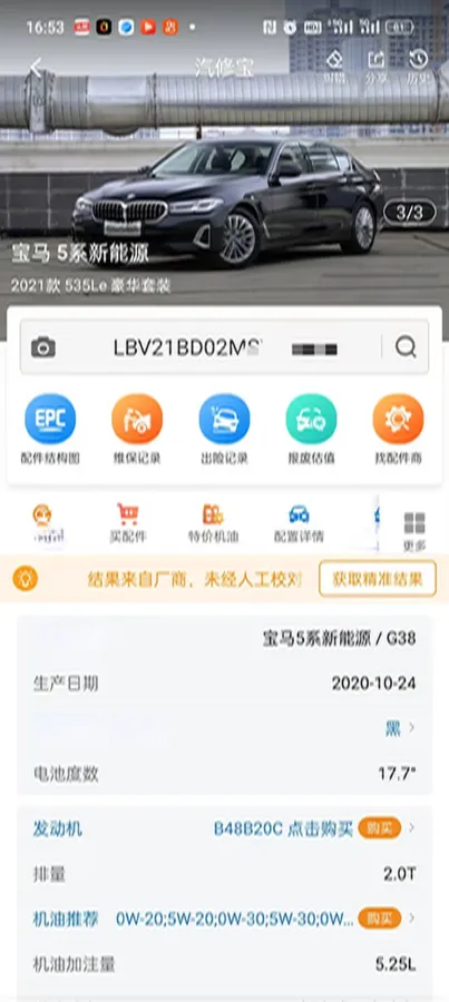 2021 BMW 5 Series 2.0T 184HP L4 8AT PHEV 17.7KWH,autocango,china used car exporter,china ev exporter,chinese used car exporter,chinese used ev exporter