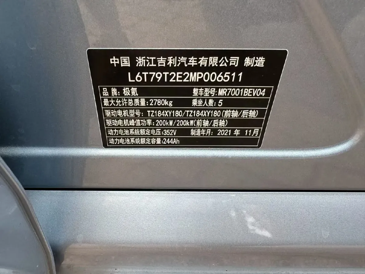 2021 Zeekr 001 BEV 86KWH,autocango,china used car exporter,china ev exporter,chinese used car exporter,chinese used ev exporter