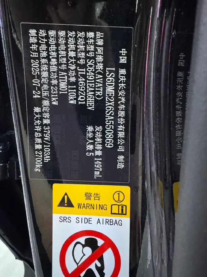 2025 Avatr 11 1.5T 156HP L4 REEV,autocango,china used car exporter,china ev exporter,chinese used car exporter,chinese used ev exporter