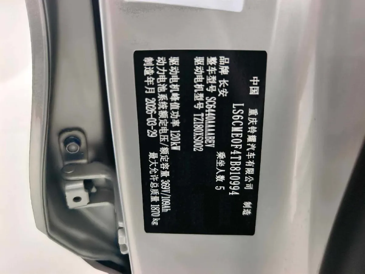 2026 ChangAn QiYuan Q05 BEV,autocango,china used car exporter,china ev exporter,chinese used car exporter,chinese used ev exporter