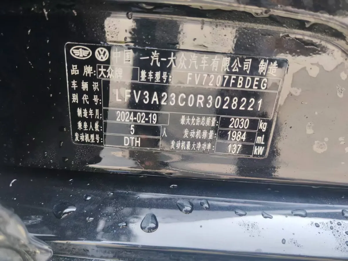 2023 Volkswagen Magotan 2.0T 186HP L4 7DCT,autocango,china used car exporter,china ev exporter,chinese used car exporter,chinese used ev exporter