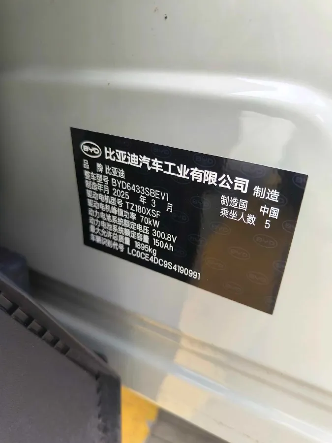 2025 BYD YuanUP BEV 45.12KWH,autocango,china used car exporter,china ev exporter,chinese used car exporter,chinese used ev exporter