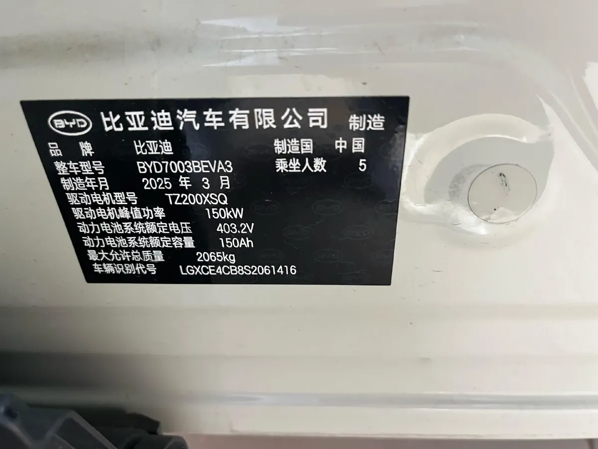 2025 BYD Yuan Plus BEV 60.48KWH,autocango,china used car exporter,china ev exporter,chinese used car exporter,chinese used ev exporter