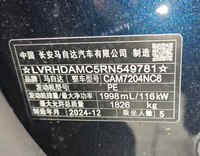 2024 Mazda CX-30 2.0L 158HP L4 6MT,autocango,china used car exporter,china ev exporter,chinese used car exporter,chinese used ev exporter