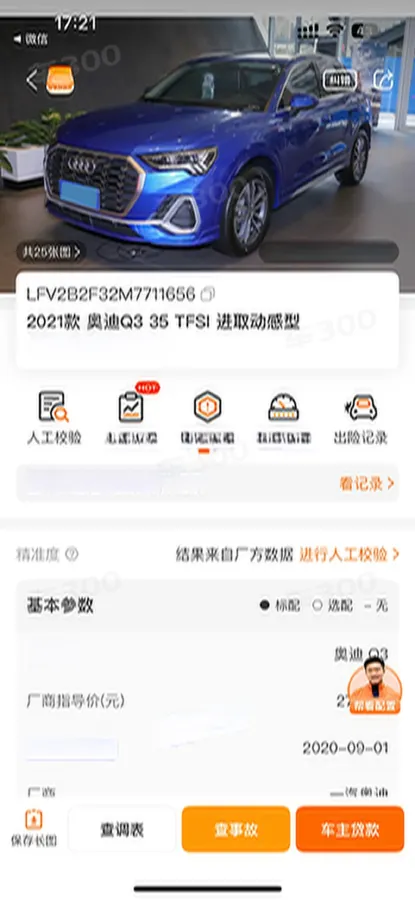 2021 Audi Q3 1.4T 150HP L4 7DCT,autocango,china used car exporter,china ev exporter,chinese used car exporter,chinese used ev exporter