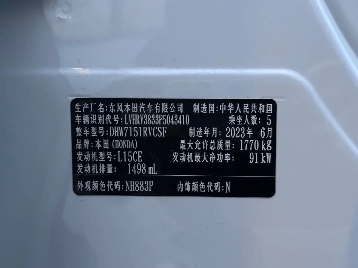 2023 Honda XR-V 1.5L 124HP L4 CVT,autocango,china used car exporter,china ev exporter,chinese used car exporter,chinese used ev exporter
