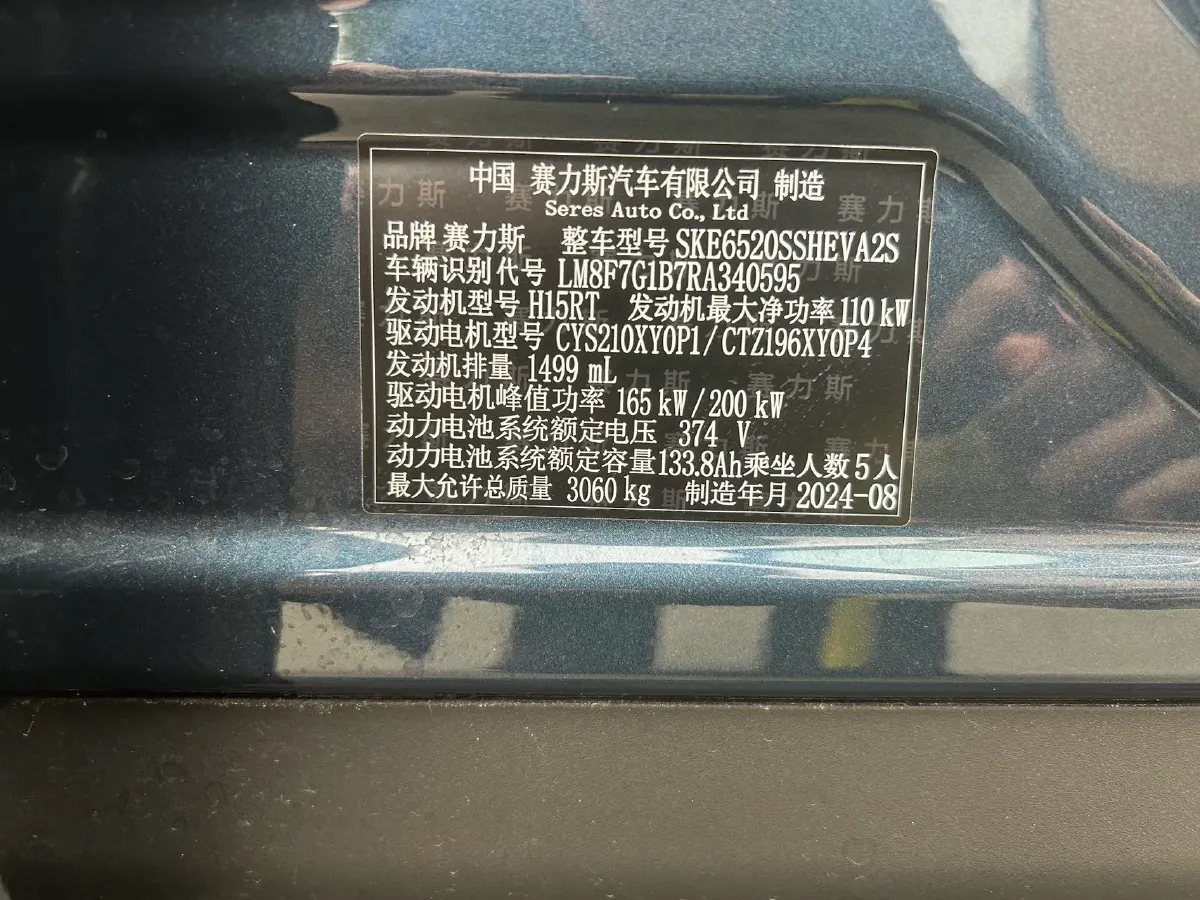 2024 AITO AITO M9 1.5T 152HP L4 REEV 42KWH,autocango,china used car exporter,china ev exporter,chinese used car exporter,chinese used ev exporter