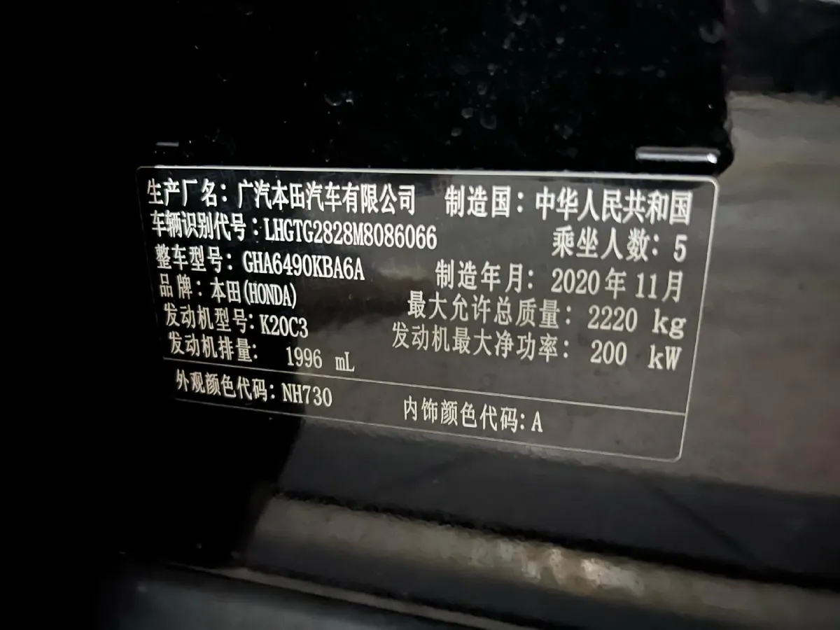 2020 Honda Avancier 2.0T 272HP L4 9AT,autocango,china used car exporter,china ev exporter,chinese used car exporter,chinese used ev exporter