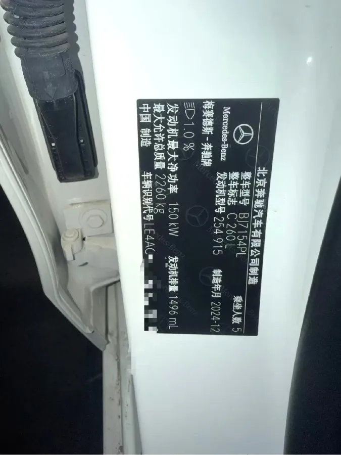 2025 Mercedes-Benz C Class 1.5T 204HP L4 9AT,autocango,china used car exporter,china ev exporter,chinese used car exporter,chinese used ev exporter