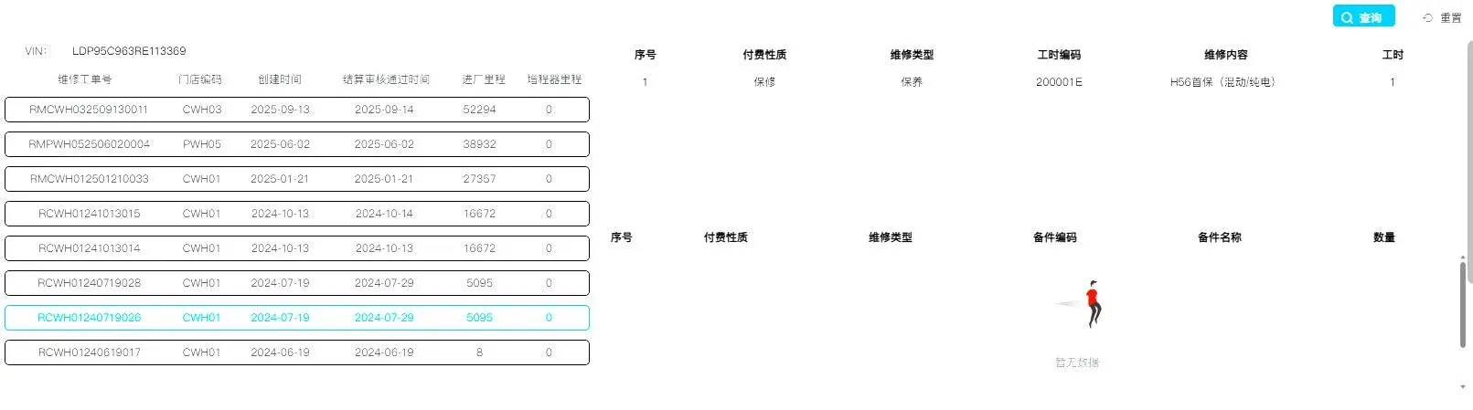 2024 Voyah Dream 1.5T 150HP L4 PHEV 43KWH,autocango,china used car exporter,china ev exporter,chinese used car exporter,chinese used ev exporter