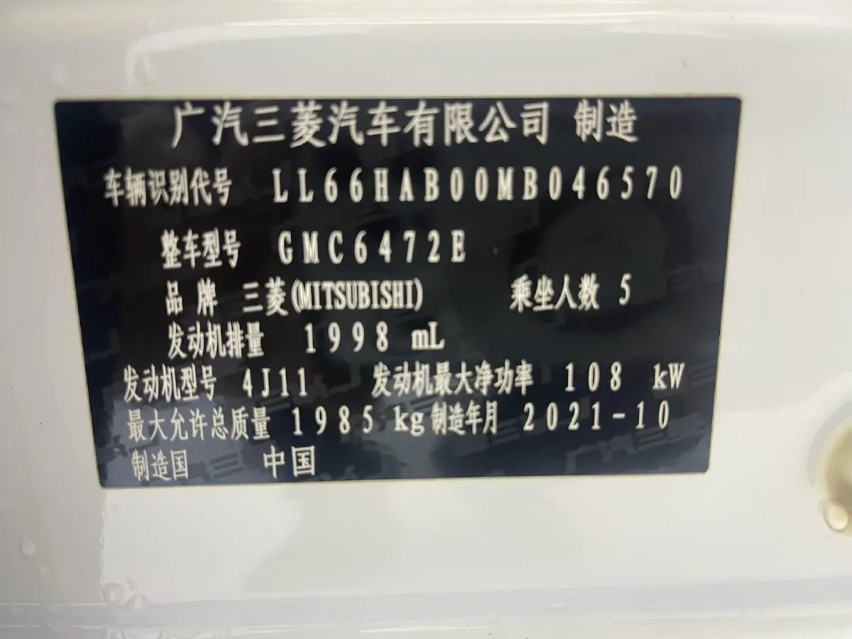 2021 Mitsubishi Outlander 2.0L 166HP L4 CVT,autocango,china used car exporter,china ev exporter,chinese used car exporter,chinese used ev exporter