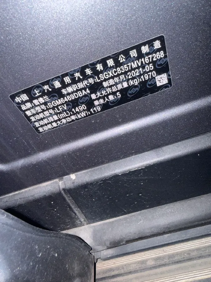 2021 Chevrolet Equinox 1.5T 169HP L4 6AT,autocango,china used car exporter,china ev exporter,chinese used car exporter,chinese used ev exporter