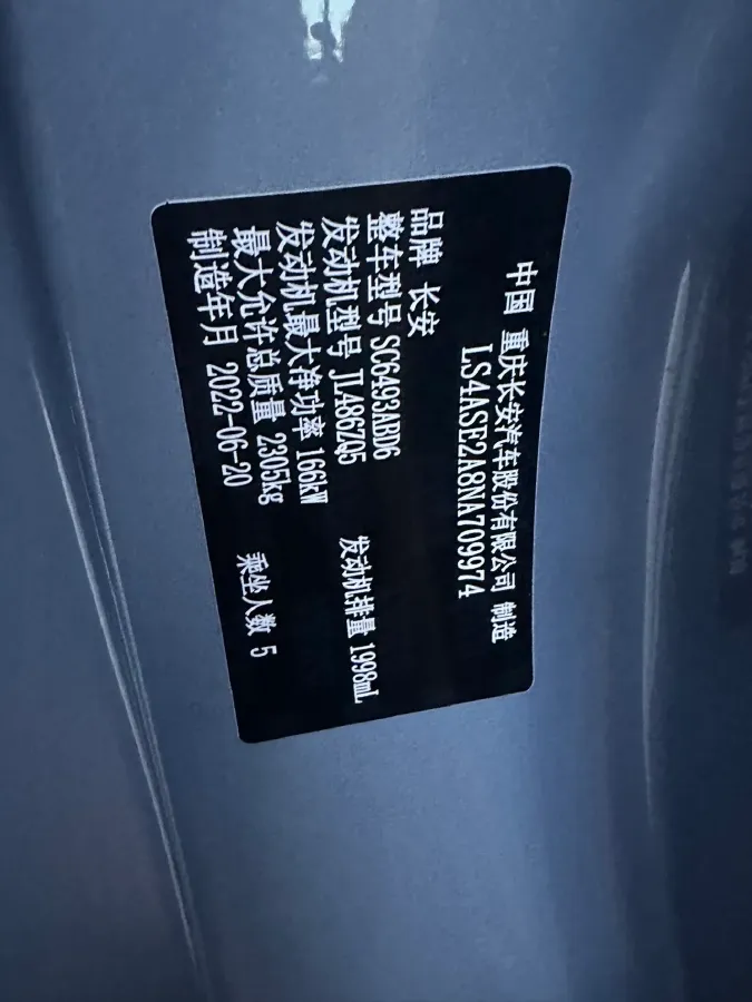 2021 ChangAn UNI-K 2.0T 233HP L4 8AT,autocango,china used car exporter,china ev exporter,chinese used car exporter,chinese used ev exporter