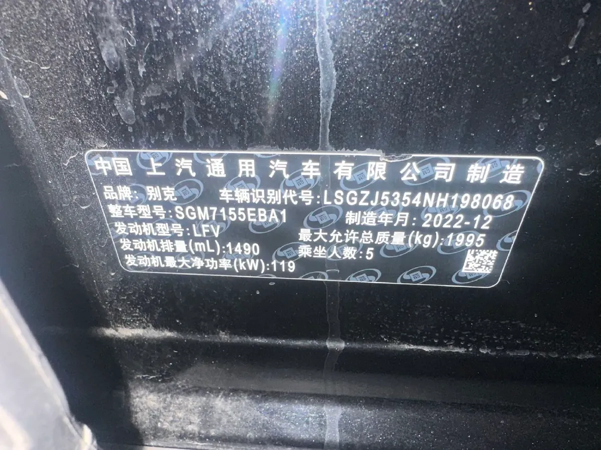 2022 Buick Larcosse 1.5T 169HP L4 9AT,autocango,china used car exporter,china ev exporter,chinese used car exporter,chinese used ev exporter