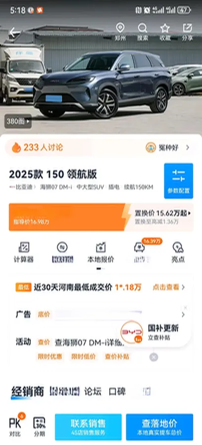 2025 BYD Sea Lion 07 DM-i 1.5T 156HP L4 E-CVT PHEV,autocango,china used car exporter,china ev exporter,chinese used car exporter,chinese used ev exporter