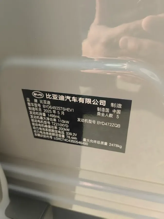 2025 BYD Sea Lion 07 DM-i 1.5T 156HP L4 E-CVT PHEV,autocango,china used car exporter,china ev exporter,chinese used car exporter,chinese used ev exporter
