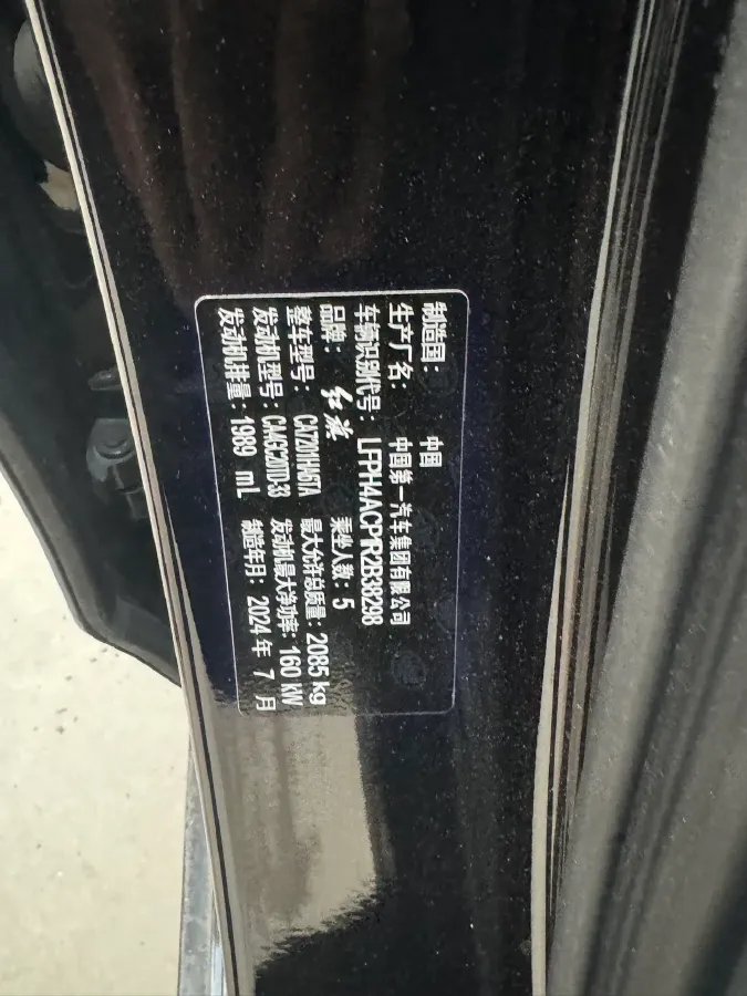 2025 HongQi H5 1.5T 169HP L4 1DHT Hybrid,autocango,china used car exporter,china ev exporter,chinese used car exporter,chinese used ev exporter