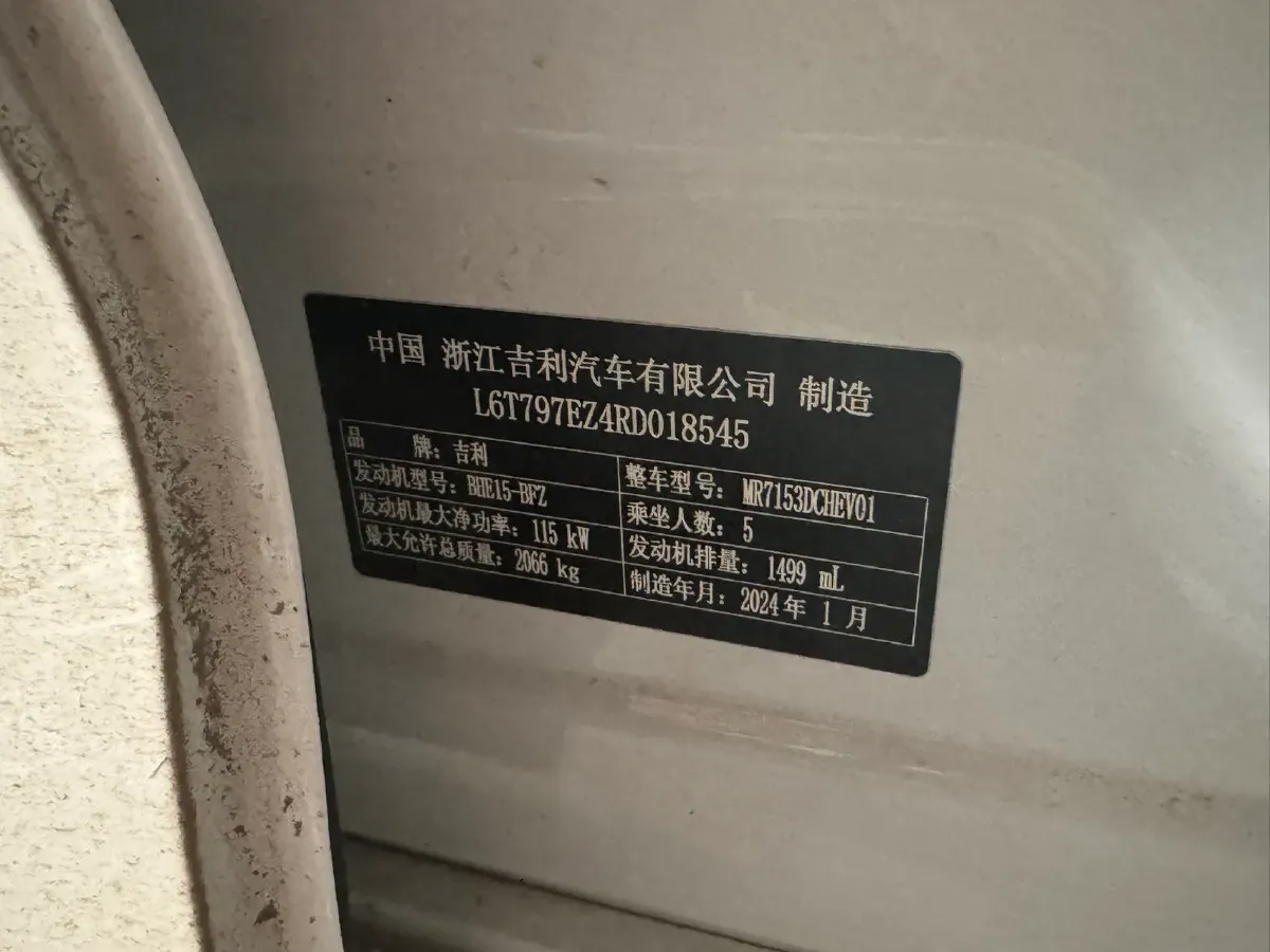 2024 Geely Preface 1.5T 163HP L4 3DHT Hybrid,autocango,china used car exporter,china ev exporter,chinese used car exporter,chinese used ev exporter