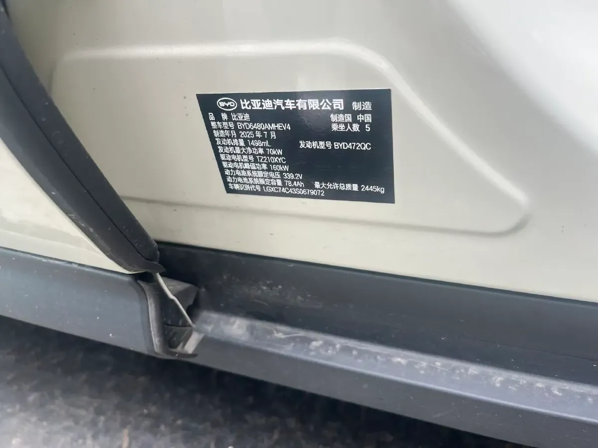 2025 BYD Sea Lion 06 1.5L 101HP L4 E-CVT PHEV,autocango,china used car exporter,china ev exporter,chinese used car exporter,chinese used ev exporter