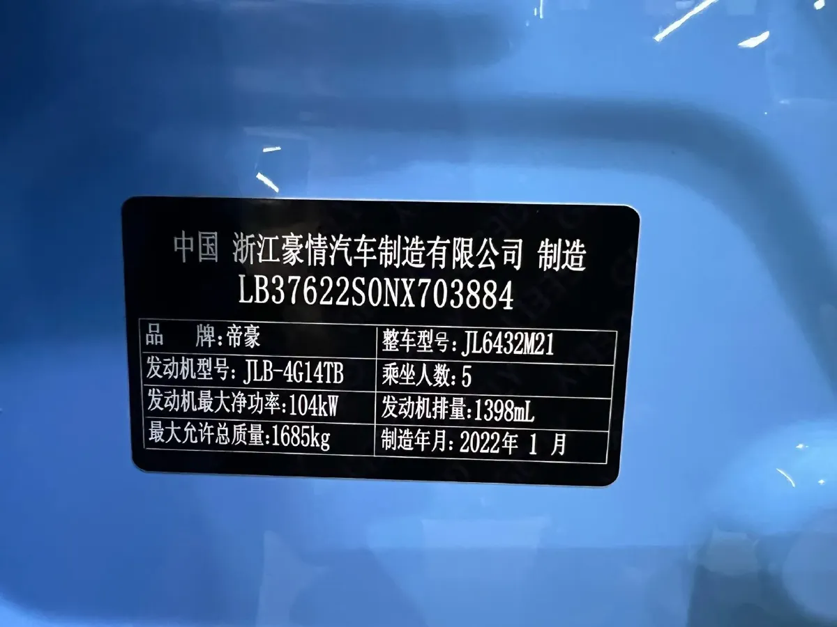 2021 Geely Coolray 1.4T 141HP L4 6MT,autocango,china used car exporter,china ev exporter,chinese used car exporter,chinese used ev exporter