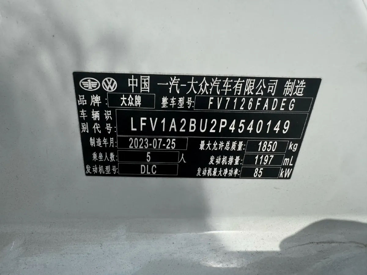 2023 Volkswagen Sagitar 1.2T 116HP L4 7DCT,autocango,china used car exporter,china ev exporter,chinese used car exporter,chinese used ev exporter